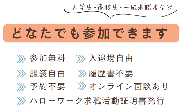 事前セミナー