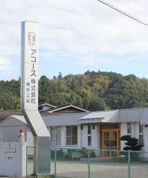 アコース株式会社写真