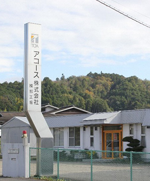 アコース株式会社写真