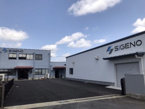 株式会社 シゲノ事業内容・PR写真