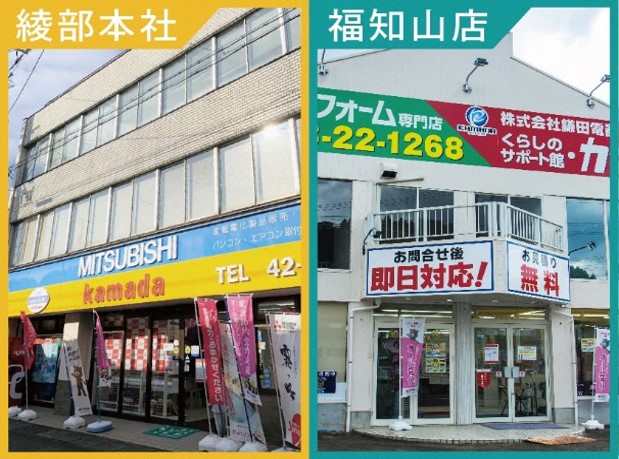 株式会社 鎌田電器事業内容・PR写真