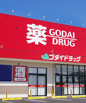 ゴダイ 株式会社写真